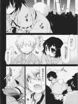 (C82) (同人誌) [IncluDe] くうねるあそぶ (東方)_09