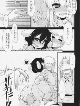 (C82) (同人誌) [IncluDe] くうねるあそぶ (東方)_22