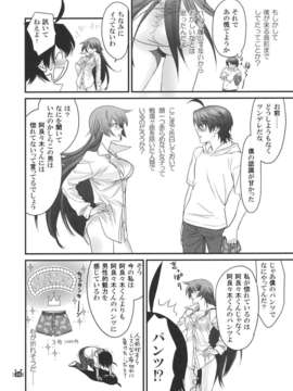 (C82) (同人誌) [Bloody Okojo (芥川まんぼう)] ひたぎヴァンプス 後編 (化物語)_HitagiVamps_0020