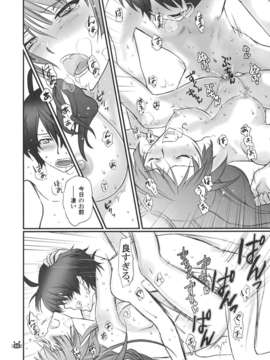 (C82) (同人誌) [Bloody Okojo (芥川まんぼう)] ひたぎヴァンプス 後編 (化物語)_HitagiVamps_0040