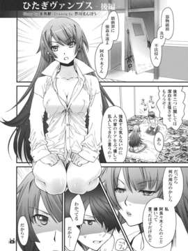 (C82) (同人誌) [Bloody Okojo (芥川まんぼう)] ひたぎヴァンプス 後編 (化物語)_HitagiVamps_0006
