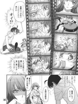 (C82) (同人誌) [Bloody Okojo (芥川まんぼう)] ひたぎヴァンプス 後編 (化物語)_HitagiVamps_0010
