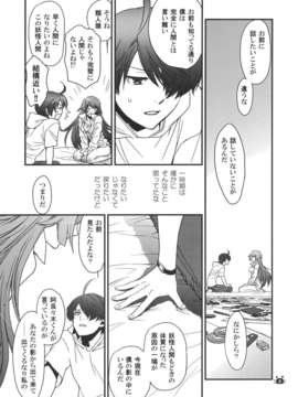 (C82) (同人誌) [Bloody Okojo (芥川まんぼう)] ひたぎヴァンプス 後編 (化物語)_HitagiVamps_0009