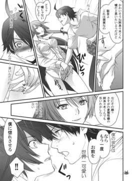 (C82) (同人誌) [Bloody Okojo (芥川まんぼう)] ひたぎヴァンプス 後編 (化物語)_HitagiVamps_0021