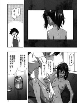 (C82) (同人誌) [LV.X+ (柚木N')] Kyrie (Fate_Zero)_013