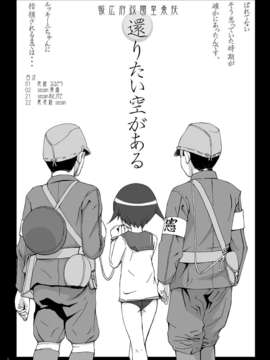 (C82) (同人誌) [せざちーむ (sezan, るるキチ)] ペリーヌさんちで大変です!! (ストライクウィッチーズ) [DL版]_00002