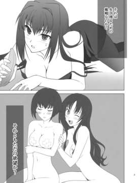 (C82) (同人誌) [CRAZY CLOVER CLUB (城爪草)] C82 OMAKE-HON (魔法使いの夜)_CCC_C82_Omake_hon_0005