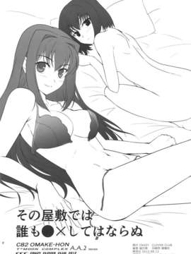 (C82) (同人誌) [CRAZY CLOVER CLUB (城爪草)] C82 OMAKE-HON (魔法使いの夜)_CCC_C82_Omake_hon_0008