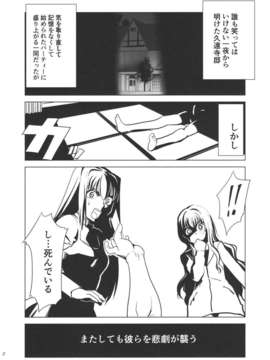 (C82) (同人誌) [CRAZY CLOVER CLUB (城爪草)] C82 OMAKE-HON (魔法使いの夜)_CCC_C82_Omake_hon_0002