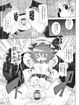 (C82) (同人誌) [櫻井エネルギー] VAMPIRE KISS (東方Project)_VAMPIRE_KISS_019