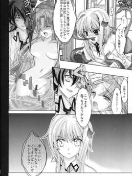 (C82) (同人誌) [あまなつミックス] オカ研フルコース (ハイスクールD×D)_dd_001_0010