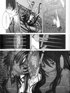 (C82) (同人誌) [あまなつミックス] オカ研フルコース (ハイスクールD×D)_dd_001_0015