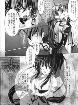 (C82) (同人誌) [あまなつミックス] オカ研フルコース (ハイスクールD×D)_dd_001_0016