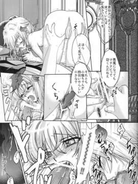 (C82) (同人誌) [あまなつミックス] オカ研フルコース (ハイスクールD×D)_dd_001_0011