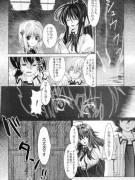 (C82) (同人誌) [あまなつミックス] オカ研フルコース (ハイスクールD×D)_dd_001_0002