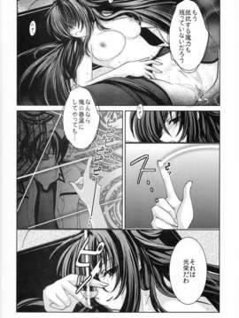 (C82) (同人誌) [あまなつミックス] オカ研フルコース (ハイスクールD×D)_dd_001_0030