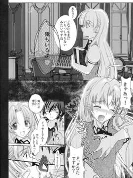 (C82) (同人誌) [あまなつミックス] オカ研フルコース (ハイスクールD×D)_dd_001_0004