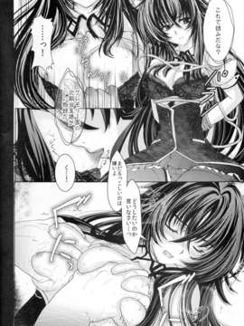 (C82) (同人誌) [あまなつミックス] オカ研フルコース (ハイスクールD×D)_dd_001_0022