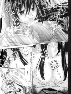 (C82) (同人誌) [あまなつミックス] オカ研フルコース (ハイスクールD×D)_dd_001_0019