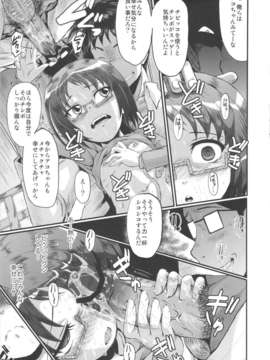 (C82) (同人誌) [裏方本舗 (SINK)] ウラバンビ45 嬲ってろりきゅあ～お○んちんのためにがんばります!～ (プリキュア)_lolicure_15