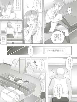 (C82) (同人誌) [ひとのふんどし (ゆきよし真水)] 夏期補習 (オリジナル）_08