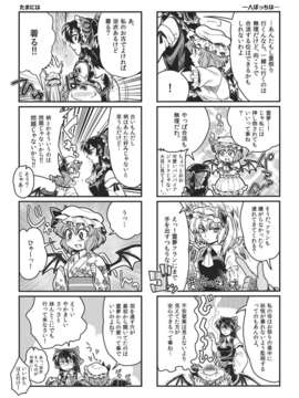 (C82) (同人誌)  [紅なまず団] かしまし夏だべり (東方) (非エロ)_