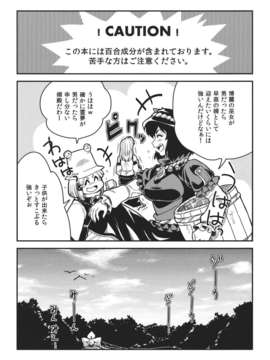 (C82) (同人誌)  [紅なまず団] かしまし夏だべり (東方) (非エロ)_