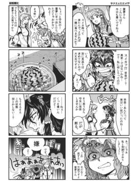 (C82) (同人誌)  [紅なまず団] かしまし夏だべり (東方) (非エロ)_