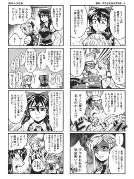 (C82) (同人誌)  [紅なまず団] かしまし夏だべり (東方) (非エロ)_