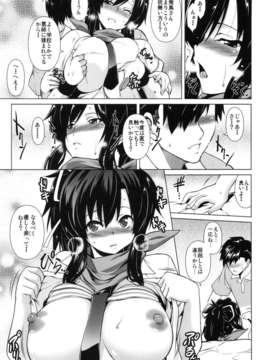 (C82) (同人誌) [STUDIO TIAMAT] 艶乱カグラ (閃乱カグラ）_enran_05