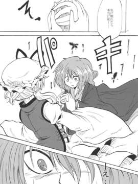 (C82) (同人誌)  [あんずの木] 桜と蝶と貴女 (東方) (非エロ)_
