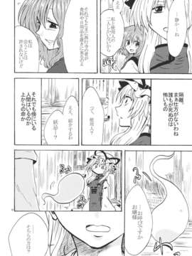 (C82) (同人誌)  [あんずの木] 桜と蝶と貴女 (東方) (非エロ)_