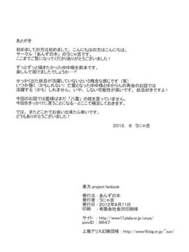 (C82) (同人誌)  [あんずの木] 桜と蝶と貴女 (東方) (非エロ)_