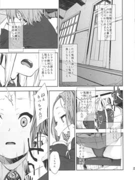 (C82) (同人誌) [_NIL_ (フジバヤシ春)] LOVELESS -a count of sieben- (けいおん!)_loveless7_23