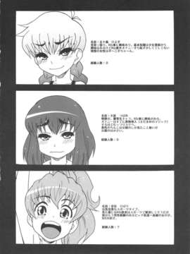 (C82) (同人誌) [田 (成島ゴドー)] すらっと!! (オリジナル）_suratto_04