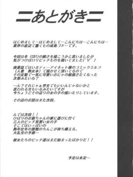 (C82) (同人誌) [田 (成島ゴドー)] すらっと!! (オリジナル）_suratto_21