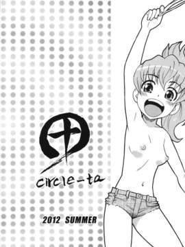 (C82) (同人誌) [田 (成島ゴドー)] すらっと!! (オリジナル）_suratto_24