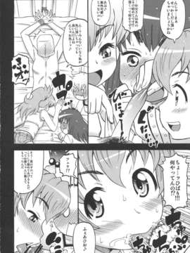 (C82) (同人誌) [田 (成島ゴドー)] すらっと!! (オリジナル）_suratto_10