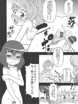 (C82) (同人誌) [田 (成島ゴドー)] すらっと!! (オリジナル）_suratto_14