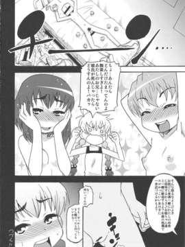(C82) (同人誌) [田 (成島ゴドー)] すらっと!! (オリジナル）_suratto_20