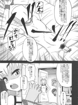 (C82) (同人誌) [田 (成島ゴドー)] すらっと!! (オリジナル）_suratto_09