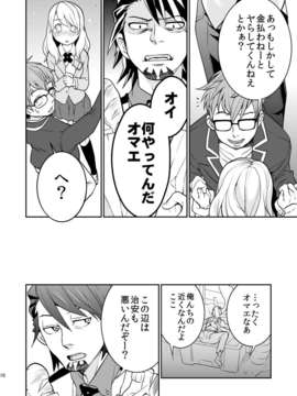 (C82) (同人誌) [奇想天外] RAPTUROUS BLUE_00009
