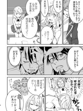 (C82) (同人誌) [奇想天外] RAPTUROUS BLUE_00005
