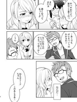 (C82) (同人誌) [奇想天外] RAPTUROUS BLUE_00007