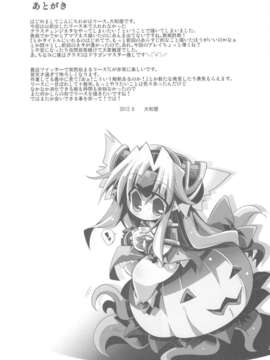 (C82) (同人誌) [へぐり村役場 (大和狸)] noblesse oblige2 (聖剣伝説3)_scan0028