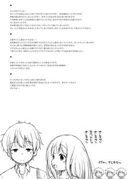 (C82) (同人誌) [オロリヤ鉛筆堂 (無有利安)] 千反田さんのこと気になります。 (氷菓) [DL版]_00024