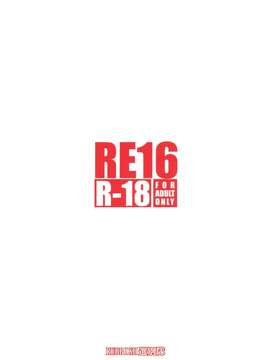 (C82) (同人誌) [RUBBISH選別隊 (無望菜志)] RE16 (魔法使いの夜)_re16_99