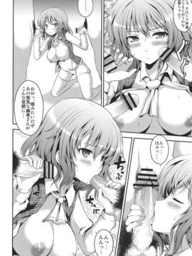 (C82) (同人誌) [アンアーク (はも)] フロレゾン (東方Project)__006