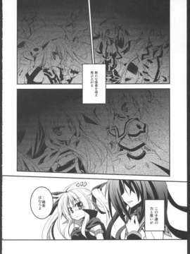 (C82) (同人誌) [MASULAO MAXIMUM (風川なぎ)] MADOKA×NANOHA episode 03 (魔法少女まどか☆マギカ, 魔法少女リリカルなのは)_54