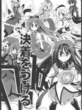 (C82) (同人誌) [MASULAO MAXIMUM (風川なぎ)] MADOKA×NANOHA episode 03 (魔法少女まどか☆マギカ, 魔法少女リリカルなのは)_59